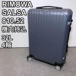  RIMOWA SALSA 32L 810.52 機内持込 4輪 スーツケース