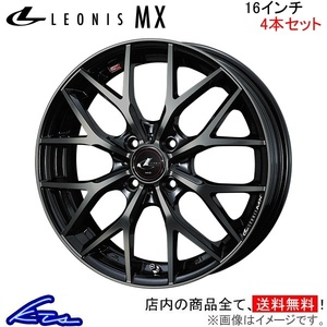 ウェッズ レオニスMX 4本セット ホイール イグニス FF21S 0037408 weds ウエッズ LEONIS アルミホイール 4枚 1台分