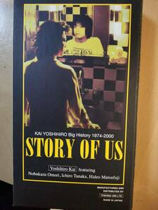 ★☆(貴重・当時もの）　「VHS/ 甲斐よしひろ 「KAI YOSHIHIRO Big History 1974-2000 / STORY OF US 」　◆ (No.5192)☆★