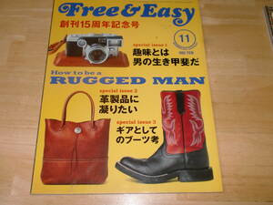 ■フリー＆イージー　Free＆Easy　2013年11月　NO181ヘイルメリー■