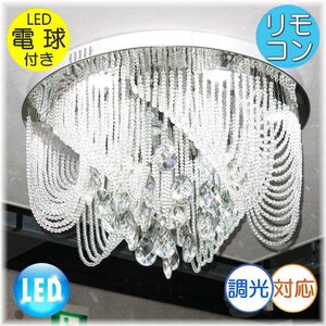 【LED付き！】豪華！リモコン付 スワロフスキー 風 led シャンデリア クリスタル シャンデリア照明 アンティーク ビーズ フランス レトロ