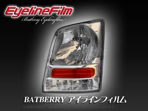 BATBERRY アイラインフィルム■ワゴンR MH21S T-2