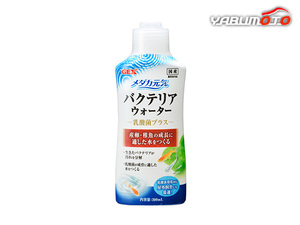 GEX メダカ元気 バクテリアウォーター 300ml 観賞魚用品 水槽用品 コンディショナー産卵 稚魚の成長に適した水をつくる