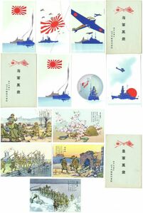 戦前日本軍絵葉書 ★ 海軍萬歳・皇軍萬歳　11枚 ★ 神戸山下汽船株式会社　日本人作漢詩(乃木大将・頼 山陽・水戸光圀・武田信玄)