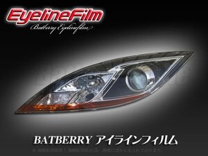 BATBERRY アイラインフィルム■アテンザスポーツ GH系