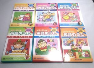 DVD★マザーグース英語のうた いずみ書房 5枚まとめて 楽譜集 対訳付き メリーさんの羊 ロンドン橋 ドレミの歌 アルファベットのうた他