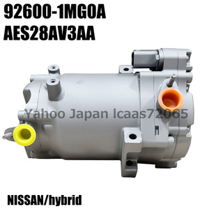 日産　フーガ　ハイブリッド用　エアコンコンプレッサー　Y51HV　VQ35HR　HYBRID　部品番号　92600-1MG0A