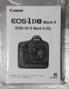 新品☆キヤノン Canon EOS-1DX Mark II 説明書☆