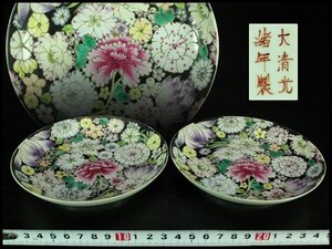 【金閣】中国美術 黒地 色絵枝花紋 盤 φ13.5cm 一対 光緒年製 旧家蔵出 送料無料(YC350)