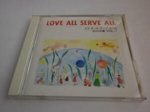 【CD】LOVE ALL SERVE ALL / EHVの歌 VOL.1