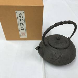 sb3371 送料無料！南部鉄器 南部乃富製 鉄瓶 約13.5×9.0cm