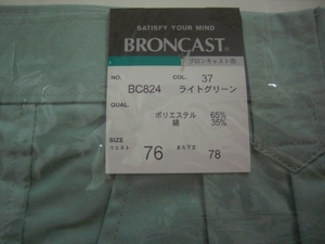 【新品未使用】【送料185円】BRONCAST★ブロンキャスト★作業ズボン★長ズボン★ライトグリーン★サイズ76