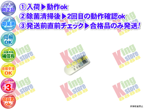 wc1q57-3 生産終了 日立 HITACHI 安心の メーカー 純正品 クーラー エアコン RAS-AE40Z2 用 リモコン 動作OK 除菌済 即発送