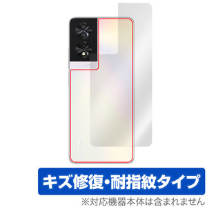 TCL 40 NXTPAPER 背面 保護 フィルム OverLay Magic TCL スマホ スマートフォン用保護フィルム 本体保護 傷修復 指紋防止 コーティング