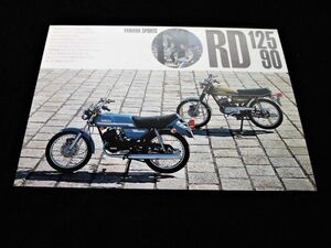 ヤマハ　ＲＤ１２５・９０スポーツ　 １９７６年　希少・カタログ美品・送料込み！