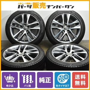 【バリ溝 VRX3】レクサス IS バージョンL 純正 17in 7.5J +45 PCD114.3 ブリヂストン ブリザック 225/45R17 空気圧センサー付 即納可能