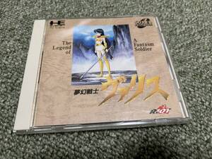 夢幻戦士ヴァリス PCエンジン SUPER CD-ROM2 帯無し ハガキ ちらし付き