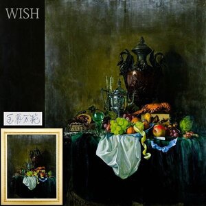 【真作】【WISH】玉有万範 油彩 50号 大作 ◆圧巻の写実描写・卓上名画 　　〇リアリズム人気画家 17世紀オランダ絵画 #25012478