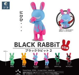 ◆ブラックラビット BLACK RABBIT2 スタンディングバージョン◆ 未開封 1ボックス(6個入り) 第2弾 箱入りブラインドボックス有り 未組立