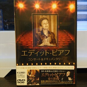 エディットピアフ コンサート&ドキュメンタリー ト・ピアフ DVD dith Piaf 