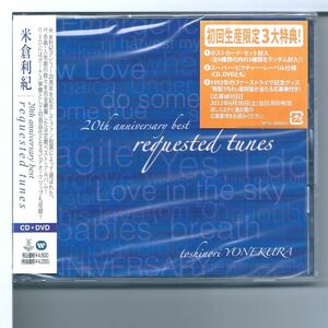 ♪CD 米倉利紀 20th anniversary best requested tunes