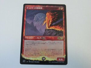 MTG 美品 【チャンドラの焼却者（ショーケース）】 （レア） 基本セット2021 M21 日 1枚迄