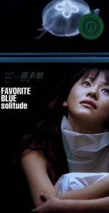 ★8ｃｍCD送料無料★Favorite Blue 　Solitude 　TBS系ドラマ「週末婚」挿入歌　　レンタル落ち