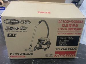 マキタ makita 集じん機 乾湿両用 VC865DZ MAKITA 充電式集じん機 充電式集塵機 18V 36V ハイブリッド集じん機 充電式掃除機 コードレス