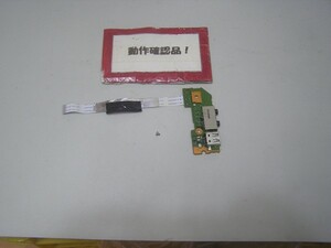 富士通Lifebook AH700/BN 等用 右USB等基盤