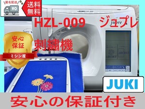 ☆安心保証☆ジューキ　ジュプレ　HZL-009　刺しゅう機　ミシン本体