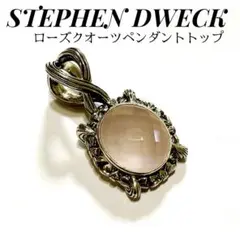 スティーブンデュエックSTEPHEN DWECK　ローズクオーツペンダントトップ