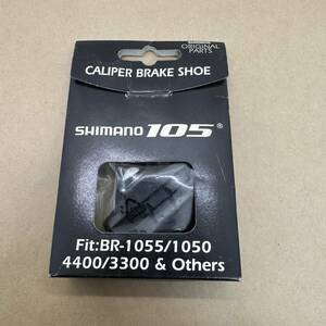 SHIMANO / 105 BRAKE SHOE BR-1055 NEW OLD STOCK