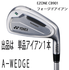 新品■ヨネックス■2024.2■EZONE CB901 FORGED■単品アイアン１本■A-WEDGE■REXIS KAIZA-iHP カーボン■6R■正規品