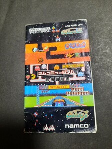 ナムコミュージアム gba ゲームボーイアドバンス 説明書 説明書のみ Nintendo