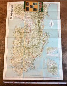 LL-9925■送料込■伊豆半島と大島 観光道路シリーズ 昭文社 地図 ポケット版 静岡県 伊豆 印刷物 昭和39年/くNKら