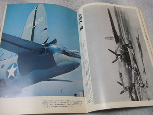 ★★送料無料●世界の傑作機●80●「B-26 マローダー」●