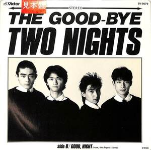 C00203835/EP/The Good-Bye(歴代ジャニーズ)「Two Nights / Good Night (Hark The Angels Come)(1985年:SV-9079)」