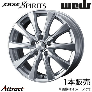 ジョーカースピリッツ スカイライン V37 17インチ アルミホイール 1本 シルバー 0040146 WEDS STYLISH WHEELS JOKER SPIRITS