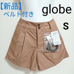 【新品タグ付ベルト付き】globe　ショートパンツ　タックパンツ　ブラウン　S　ハーフ　／WORLD／送料無料　匿名配送