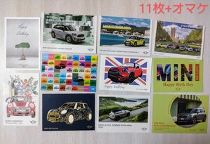 ミニクーパー　ポストカード　MINI 正規ディーラー　ハガキ　11枚 クロスオーバー　ノベルティ