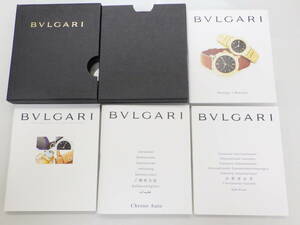 BVLGARI ブルガリ クロノオート用 取扱説明書 保証書 冊子　№3059