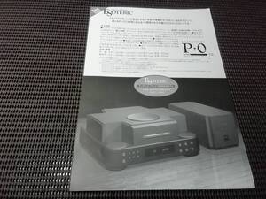 TEAC ESOTERIC P-0 　発売案内書　裏面は白紙です