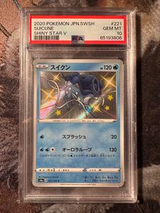 PSA10 スイクン　色違い S ポケモンカードゲーム　シャイニースターV