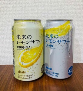 【即日発送】未来のレモンサワー 2本 飲み比べセット　②