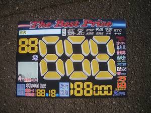 紙製プライスボード　888 20枚　A2