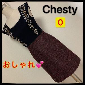 【匿名配送】 Chesty ツイード ビジューワンピース、レディース 早い者勝ち 激安 素敵 ブランド 上品 可愛いおしゃれ 通学 通勤 デート