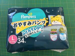 【処分品】パンパース　おやすみパンツ　Lサイズ パンパース おやすみパンツ (9~14 kg) 34枚 4987176079381