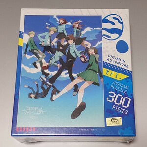 ジグソーパズル デジモンアドベンチャーtri. みんな、また会えたね 300ピース 検：デジモンテイマーズ デジモンフロンティア