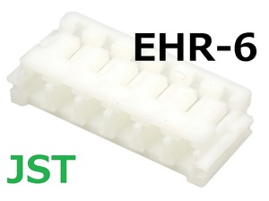 JST EHR-6 2.5mm　100個