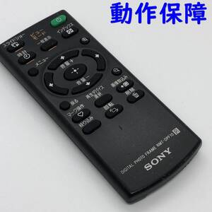 【 動作保証 】 SONY デジタルフォトフレームリモコン　RMT-DPF10